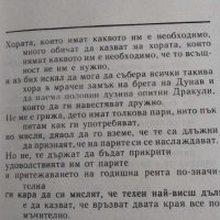 1-1=2  - Огдън Неш, снимка 5 - Художествена литература - 42223515