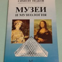 История-две книги за 10лв Като студент по история ми искаха тези две книги-10лв за двете, снимка 2 - Художествена литература - 30294858