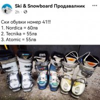 Ски обувки с размери от 39-48!!!, снимка 8 - Зимни спортове - 39449317