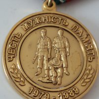 RRR Съветски медал''За чест и мъжество'', снимка 2 - Антикварни и старинни предмети - 36692477