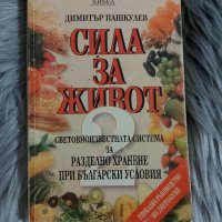 Най-търсена книга, снимка 1 - Специализирана литература - 29434161