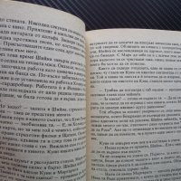 Вечно влюбени вълни - Кейт Франк екзотика романс любов, снимка 2 - Художествена литература - 38988954