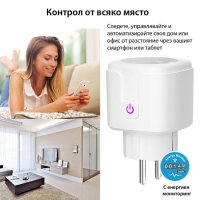 Смарт безжичен WIFI контакт, снимка 4 - Друга електроника - 39750598