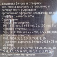 подарък, идея за ПОДАРЪК, Отвертки 37 броя , отвертки комплект НОВ ГОЛЯМ ПЪЛЕН, снимка 8 - Отвертки - 33993744