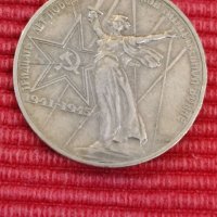 2 броя монети, рубли, юбилейни. , снимка 4 - Нумизматика и бонистика - 40587606