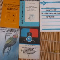 Книги електроника, снимка 3 - Специализирана литература - 29433612