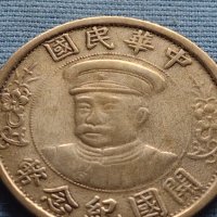 Монета 1 долар след 1912г. Китайска република 34937, снимка 6 - Нумизматика и бонистика - 42711143