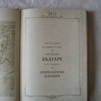 Календар бележници Второто българско възраждане, снимка 3 - Други - 28360860