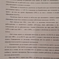 Дипломна работа бакалавър  Статистическо изследване на работната сила в България 1996 - 2005, снимка 6 - Художествена литература - 42263272