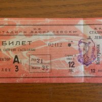 Билети за стадион В. Левски, снимка 3 - Колекции - 37819159