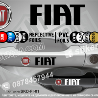 Fiat стикери за дръжки SKD-FI-01, снимка 1 - Аксесоари и консумативи - 35641002