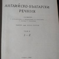 Английско Български речник, снимка 3 - Чуждоезиково обучение, речници - 38851435