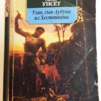 Нобел за литература:Канети-1981г., Маркес-1982г., Модиано-2014г., Фр.Мориак, Чърчил-1953г +11 други , снимка 14 - Художествена литература - 30265157