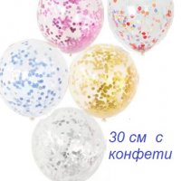 Прозрачен балон с конфети цветни точки за парти тържество, снимка 1 - Други - 29315381