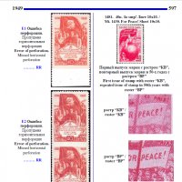 6 каталози -справочници за разновидности на марки от СССР(дефекти,фалшификати), снимка 4 - Филателия - 37414866