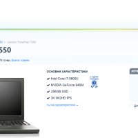 Lenovo ThinkPad T550/Core i5/8GB RAM/180GB SSD/NVidia GeForce 940M 1GB WorkStation работна станция, снимка 13 - Лаптопи за работа - 38787030