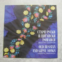 ВТА 11042 - Стари руски и цигански романси, снимка 1 - Грамофонни плочи - 31515359