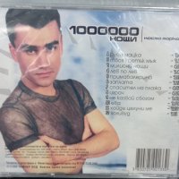 Коста Марков - Милиони нощи, снимка 2 - CD дискове - 42301649
