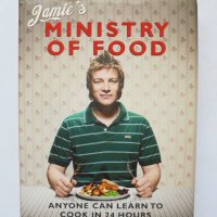 Готварска книга Jamie's Ministry of Food - Jamie Oliver 2008 г., снимка 1 - Специализирана литература - 35107895
