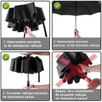 2438 Сгъваем автоматичен чадър с UV защита, едноцветен, двоен автомат, снимка 15 - Други - 34228989