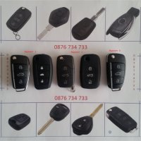 Кутийки за автомобилни ключове, снимка 4 - Аксесоари и консумативи - 34449732