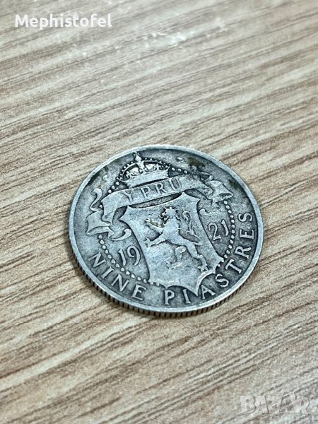 9 пиастъра 1921 г, Кипър - сребърна монета, снимка 1