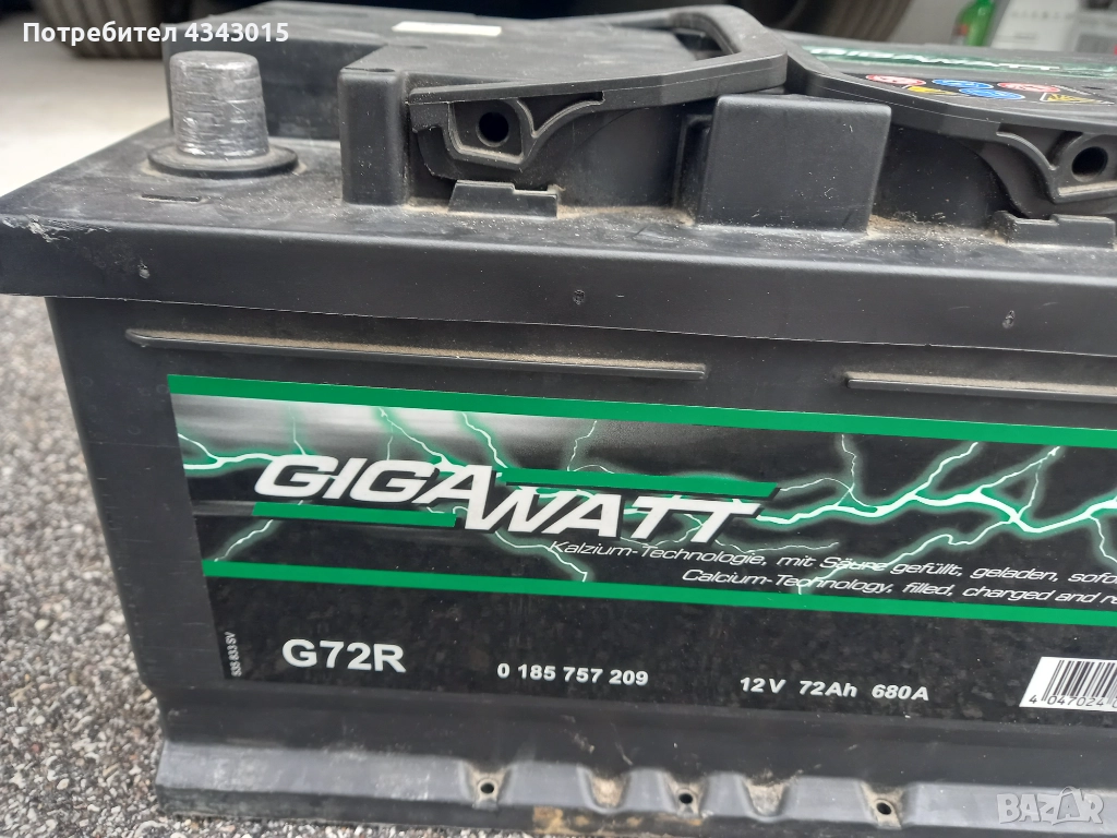 Aкумолатор, снимка 1