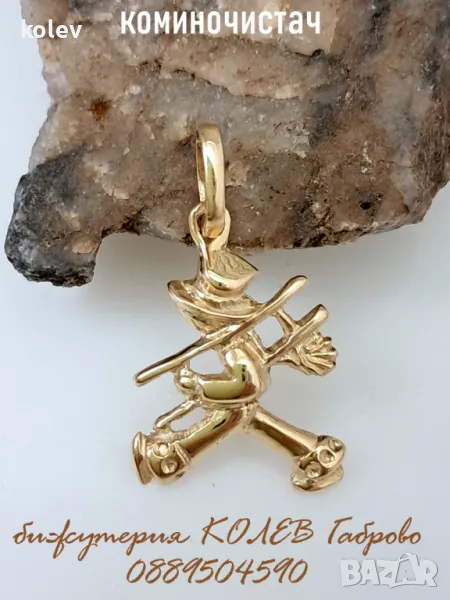 Продаденна! златна висулка КОМИНОЧИСТАЧ за късмет, защита и щастие 1.44 грама 14К, снимка 1