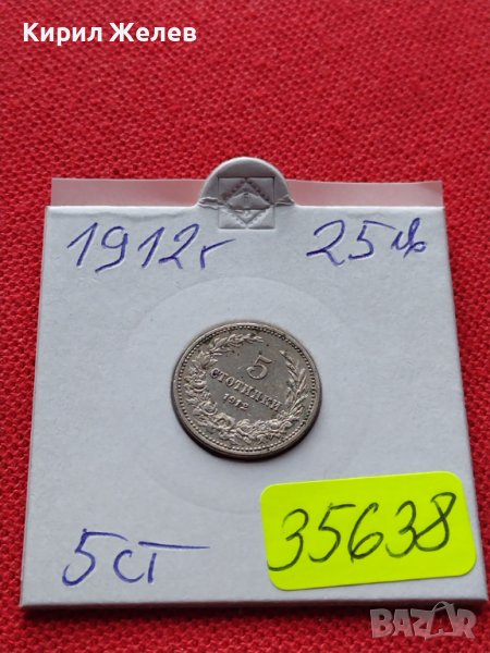 МОНЕТА 5 стотинки 1912г. ЦАРСТВО БЪЛГАРИЯ СТАРА РЯДКА ЗА КОЛЕКЦИОНЕРИ 35638, снимка 1