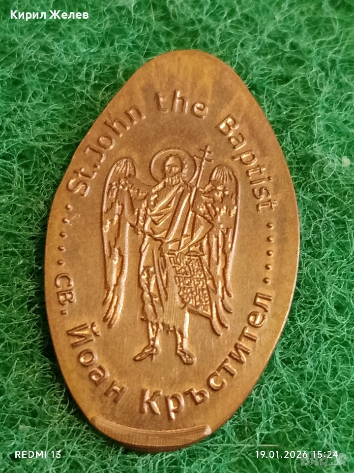 Жетон токен свети Йоан Кръстител за КОЛЕКЦИЯ ДЕКОРАЦИЯ 53188, снимка 1