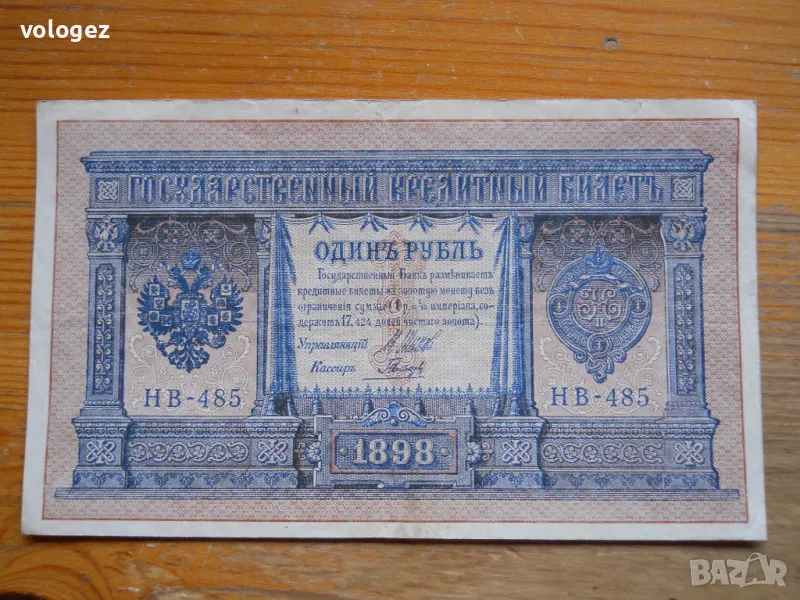 банкноти - Русия, Приднестровие, Румъния, Кипър, снимка 1