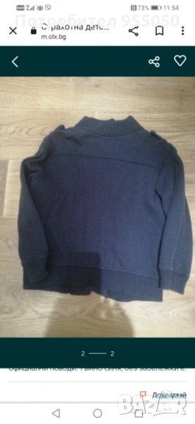 Детска жилетка, снимка 1