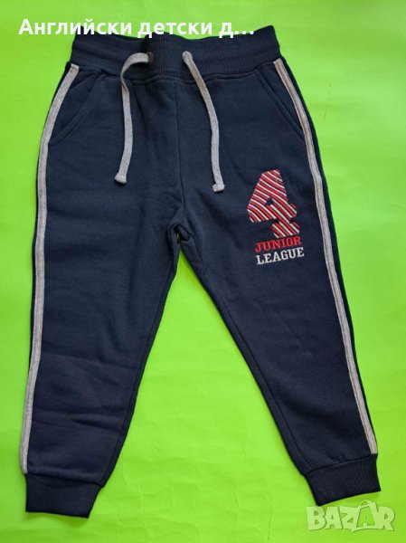 Английско детско долнище , снимка 1