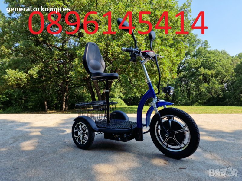 Електрическа триколка H1 плюс 2024г - 750W - нов внос, снимка 1
