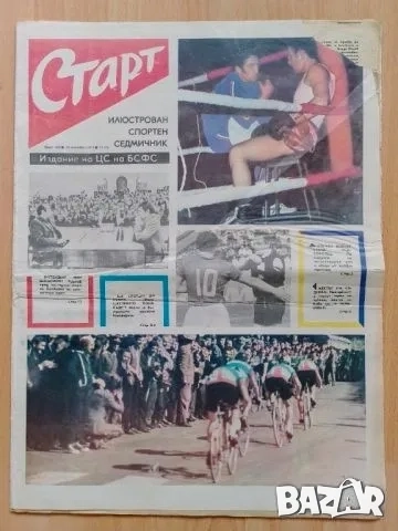 Вестник СТАРТ брой 182, снимка 1