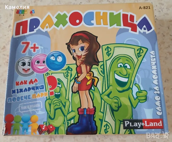 ПРАХОСНИЦА - игра за момичета 7+, снимка 1