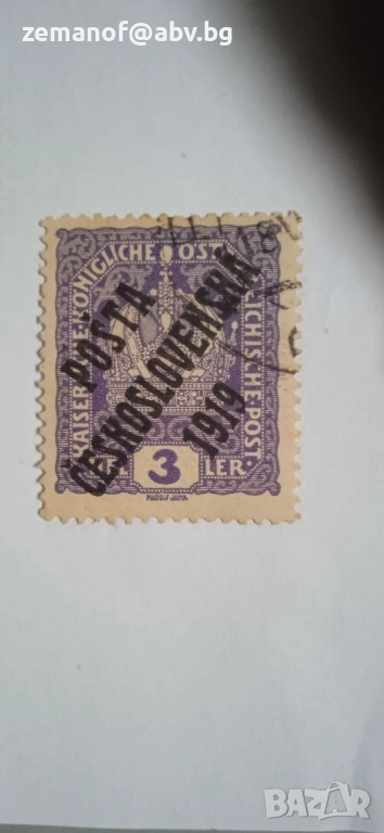 Марка Чекословакия 19 г, снимка 1