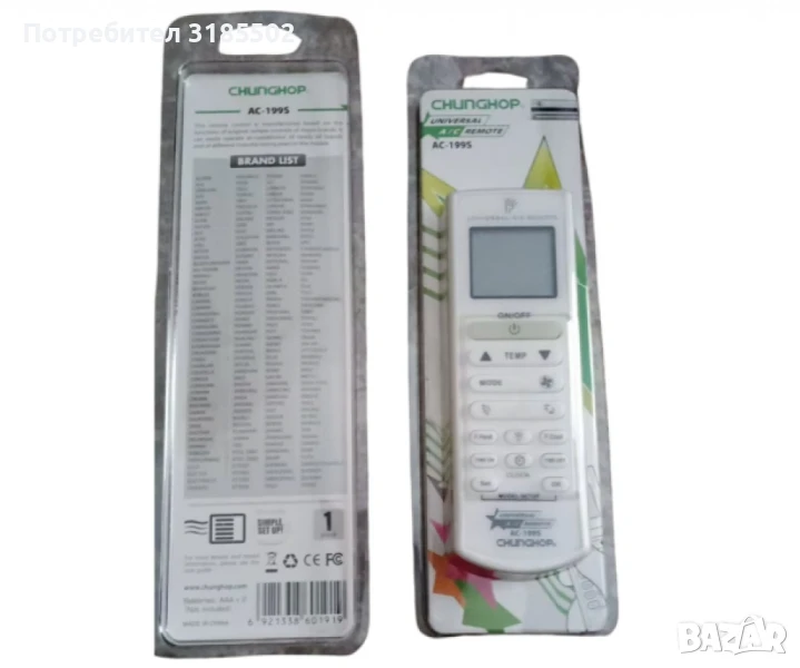 Универсално дистанционно управление за климатик CHUNGHOP AC-199S, снимка 1