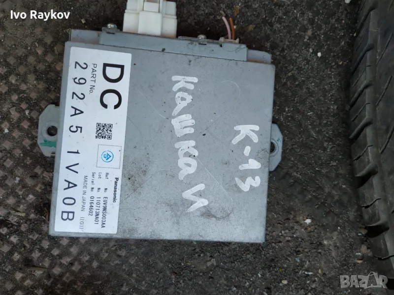 Nissan micra k13 controller ecu 292a5-1va0b ,  292A5-1VA0B, снимка 1