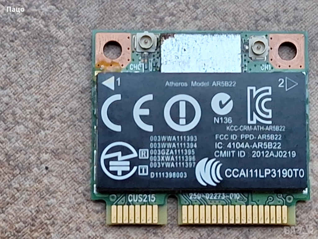 Atheros AR5B22 300Mbps Wi-fi Dual Band + Bluetooth 4.0, снимка 1