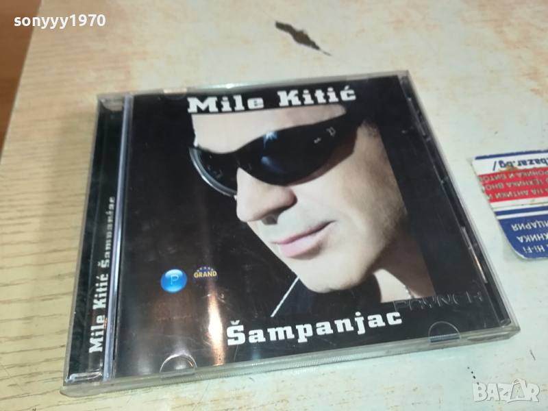 MILE KITIC CD 1003241646, снимка 1