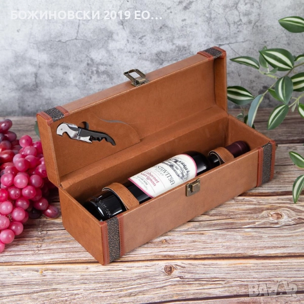 Подаръчна кутия за вино - с тирбушон, снимка 1