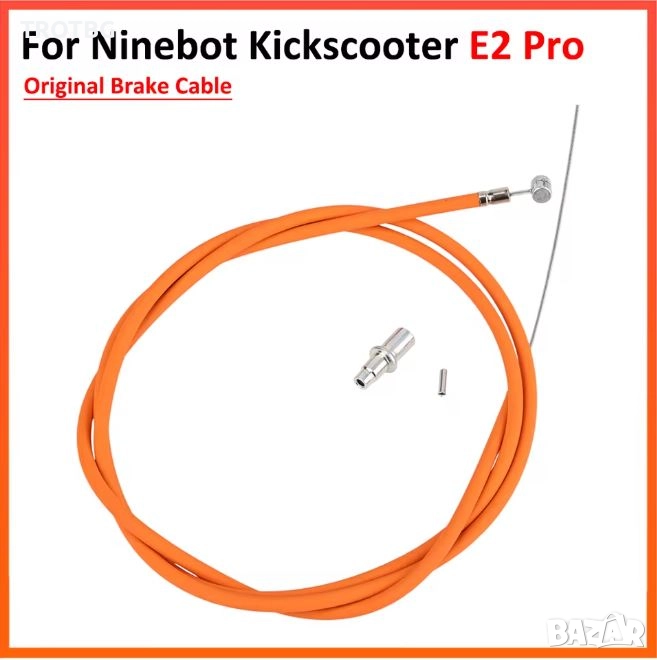 Жило за спирачка 143 см за Ninebot E2 Pro електрическа тротинетка by Segway, снимка 1