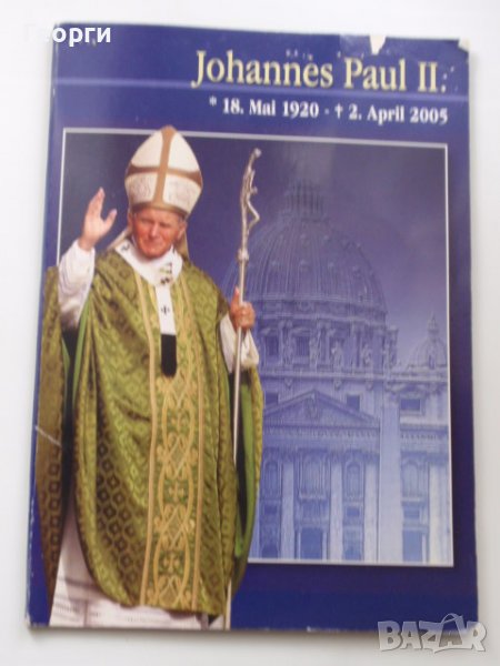 сет 9 монети Малтийски орден; Ordine di Malta , снимка 1