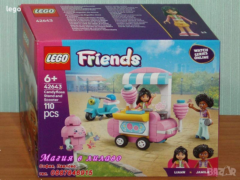 Продавам лего LEGO Friends 41753 42608 42612 42623 42635 42643, снимка 1