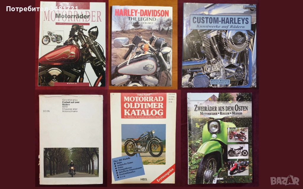 Мотори - 6 енциклопедии и справочници, снимка 1