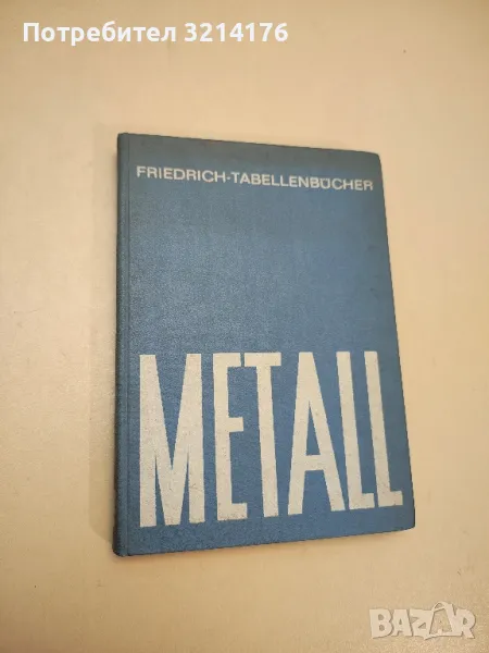Friedrich Tabellenbücher Metall, снимка 1