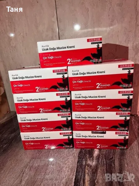 Крем чудо за стави 2бр. в опаковка, снимка 1