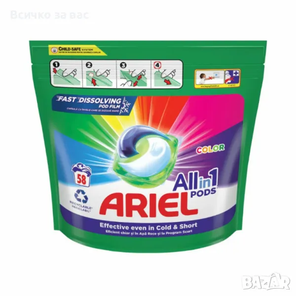 Перилни капсули с Cool Clean технология Ariel Allin1 Color 58 ПРАНЕТА, снимка 1