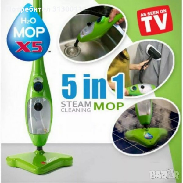 Хит Steam mop X12/Х10/X5 модел 2022 ПРОМО НОВИ Парочистачки +12м Гаранция 1500W, снимка 1